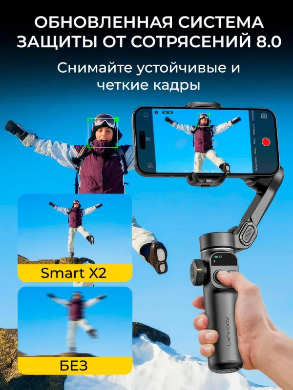 Купить Стабилизатор для телефона AOCHUAN SMART X2 Black-2.jpg